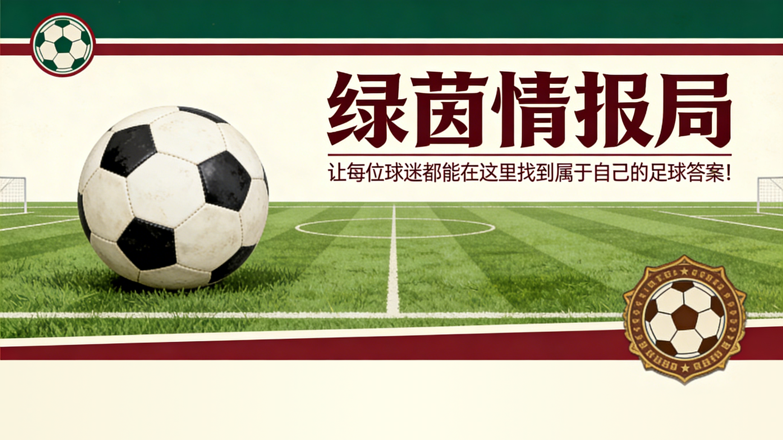 kaiyun-切利克：对阵博洛尼亚后的情况更新 加斯佩里尼给罗马全队放两天假